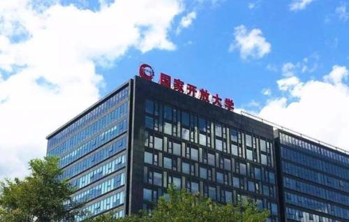 国家开放大学（甘肃） 甘肃开放大学 开放教育学院 2023年春季招生简章